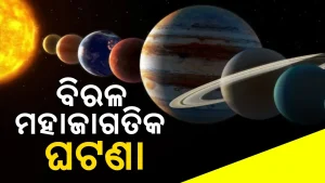 mahajagatika