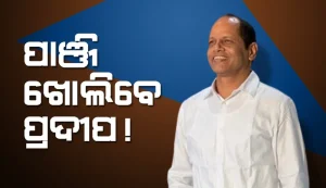 pradipa