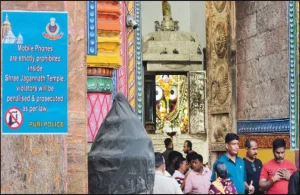 sreemandir