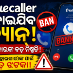 Truecaller ଭଳି ଆପ୍ସ ଉପରେ କଡ଼ା ଆକ୍ସନ