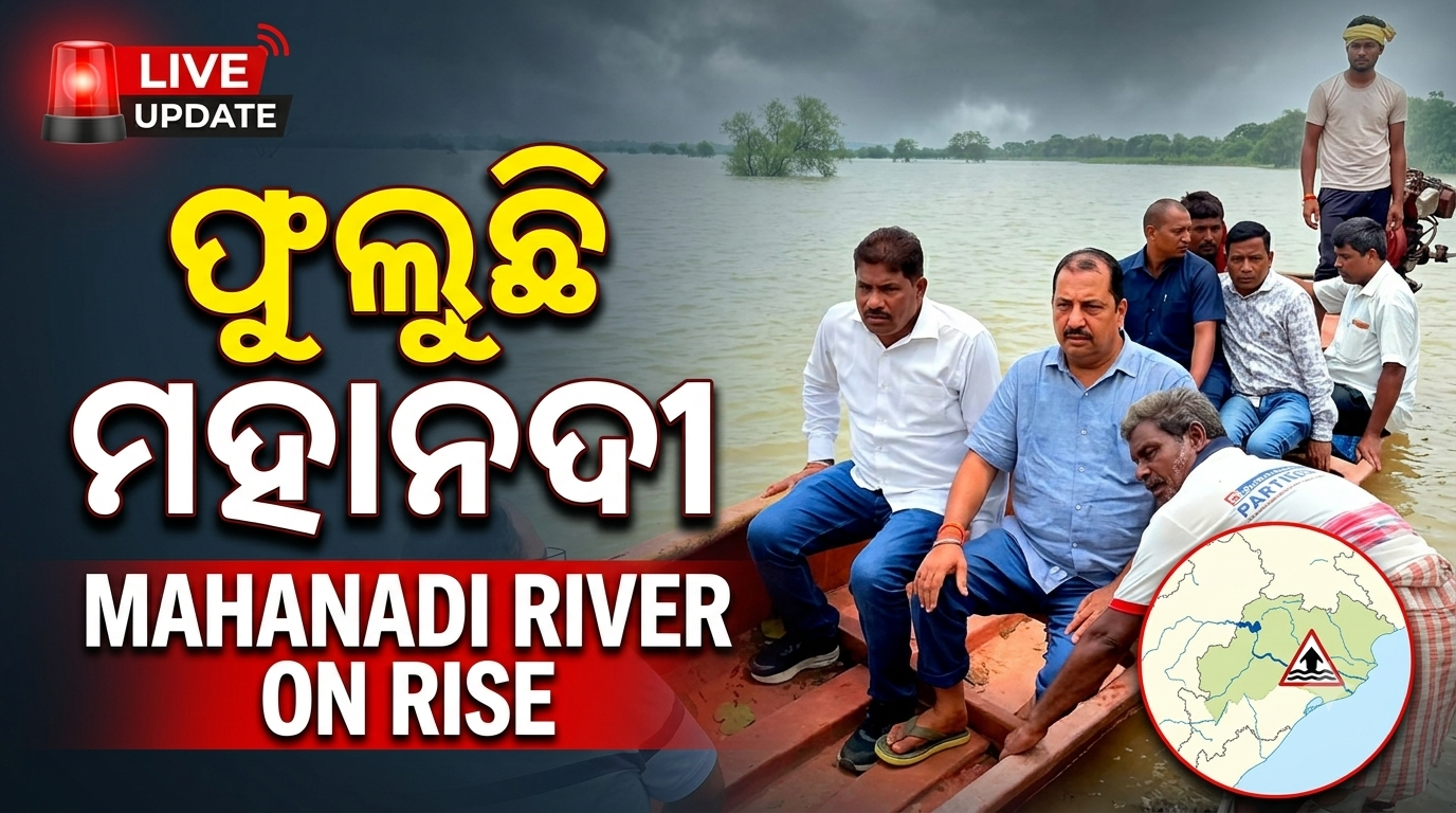 ଫୁଲୁଛି ମହାନଦୀ ଲଗାତର ଦୁଇଦିନ ଧରି ବିଧାୟକଙ୍କ ବନ୍ୟାଞ୍ଚଳ ପରିଦର୍ଶନ।