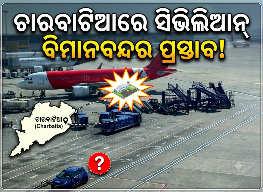 ଚାରବାଟିଆରେ ସିଭିଲିଆନ୍ ବିମାନବନ୍ଦର ପ୍ରସ୍ତାବ, ମହତାବଙ୍କ ଉଦ୍ୟମ