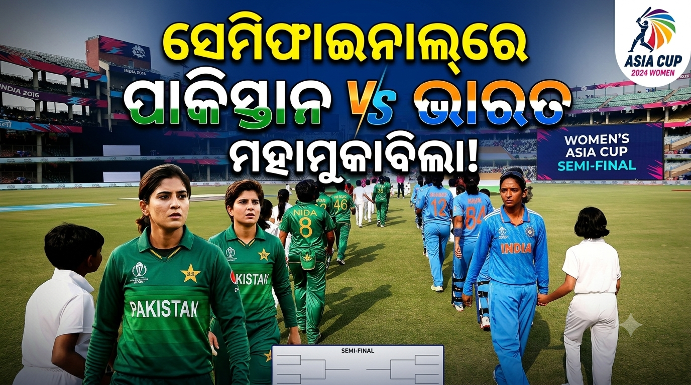 ଏସିଆ କପ୍‌ରେ ଭାରତର ଦବଦବା; ସେମିଫାଇନାଲ୍‌ରେ ପାକିସ୍ତାନ ସହ ମୁକାବିଲା