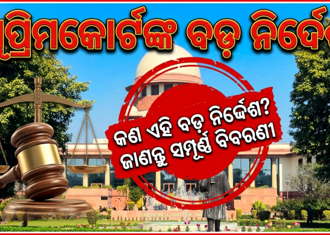 ଆଇନ ଛାତ୍ରଙ୍କ ଆଚରଣ ନିୟନ୍ତ୍ରଣରେ ବିସିଆଇର ଅଧିକାର ନାହିଁ: ସୁପ୍ରିମକୋର୍ଟ
