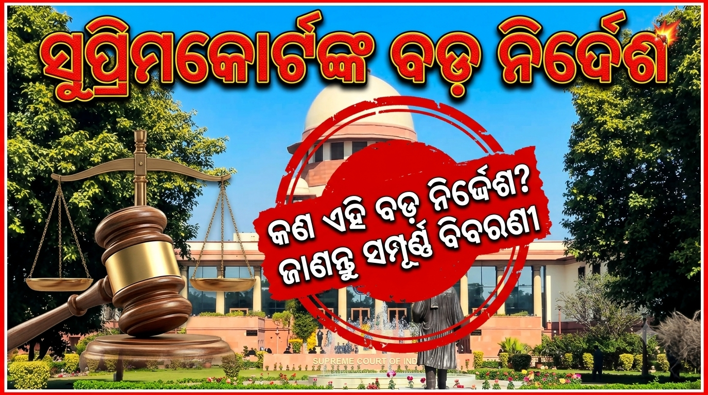 ଆଇନ ଛାତ୍ରଙ୍କ ଆଚରଣ ନିୟନ୍ତ୍ରଣରେ ବିସିଆଇର ଅଧିକାର ନାହିଁ: ସୁପ୍ରିମକୋର୍ଟ