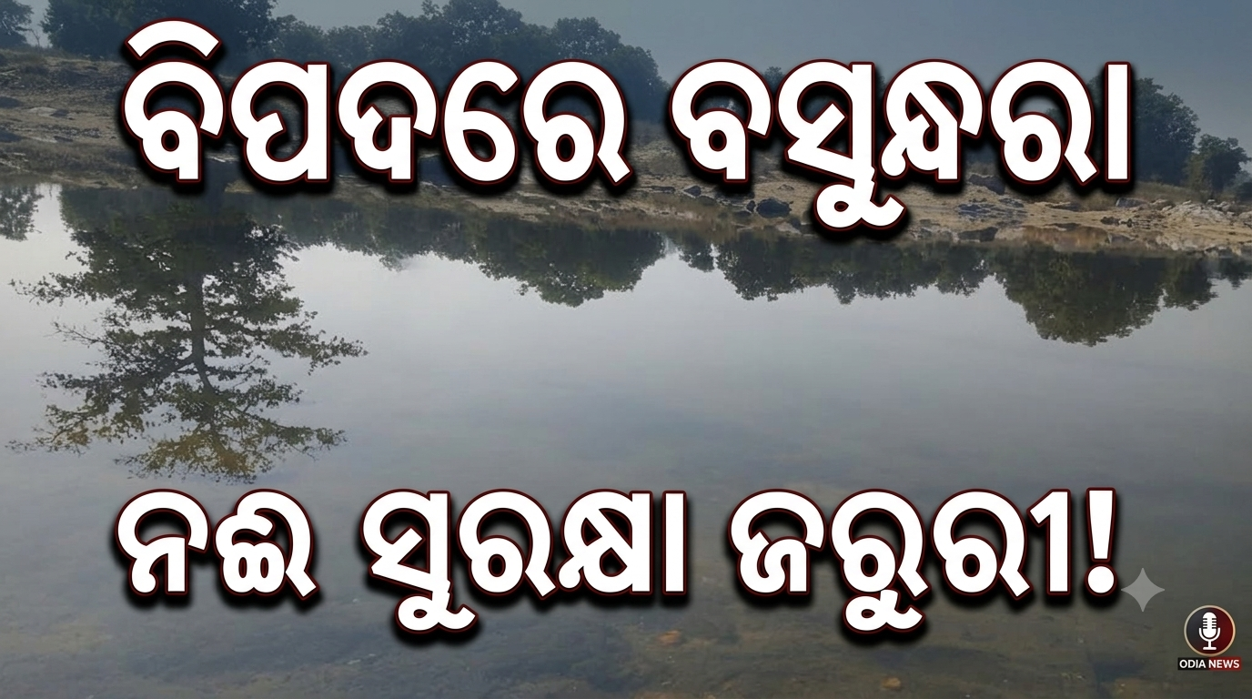 ସୁନ୍ଦରଗଡ଼ରେ ବିପଦରେ ନଦୀ, ଜଳସ୍ରୋତ ଉପରେ ବଢ଼ୁଛି ସଙ୍କଟ