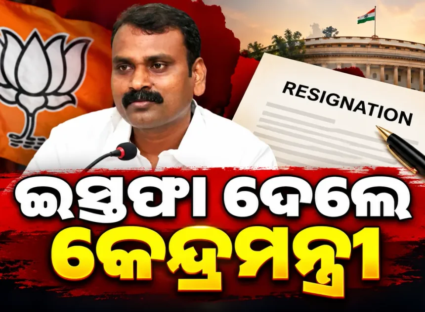 ମନ୍ତ୍ରୀ ପଦ ଓ ରାଜ୍ୟସଭାରୁ ଇସ୍ତଫା ଦେଲେ ଏଲ୍‌. ମୁରୁଗାନ